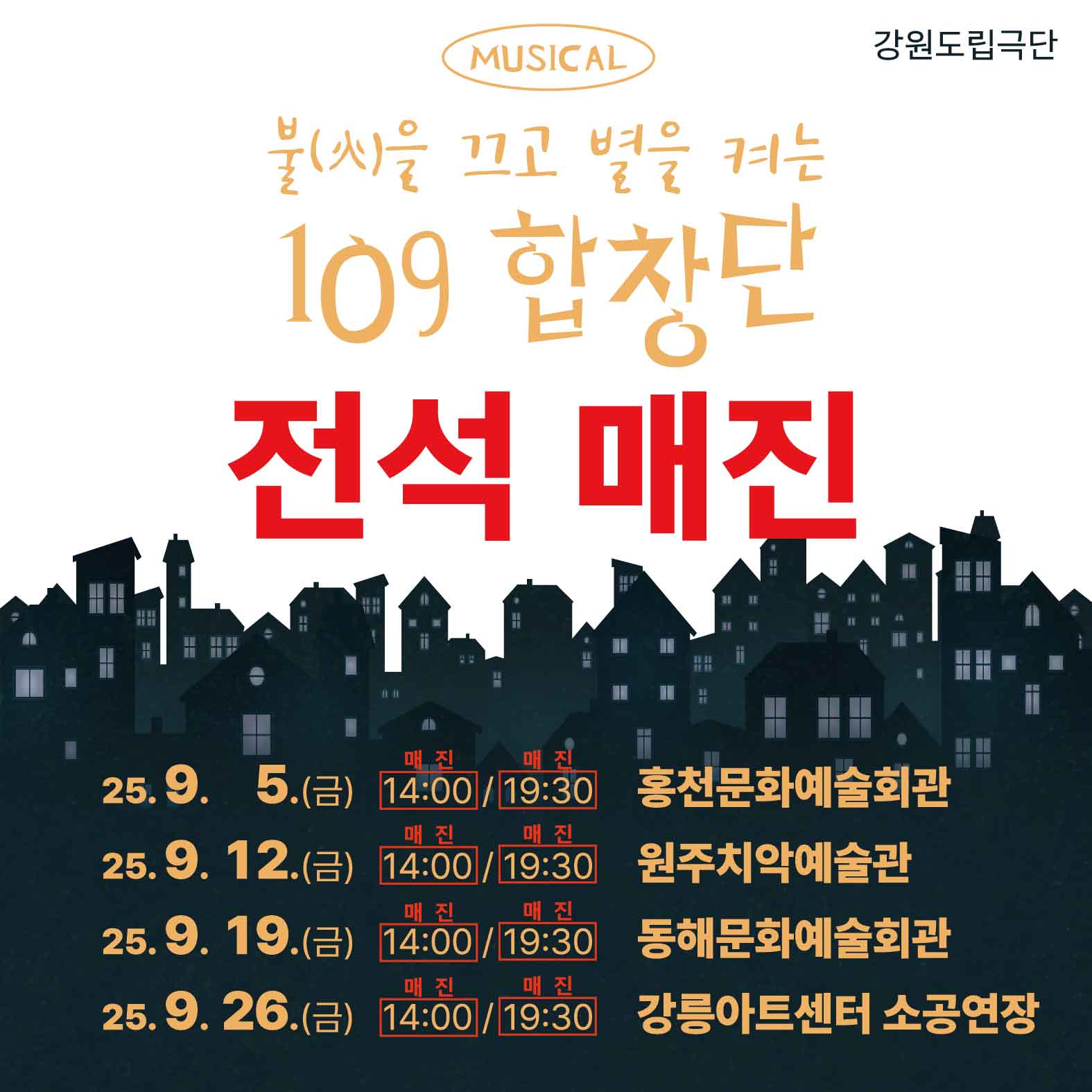 109 매진 안내-02.jpg