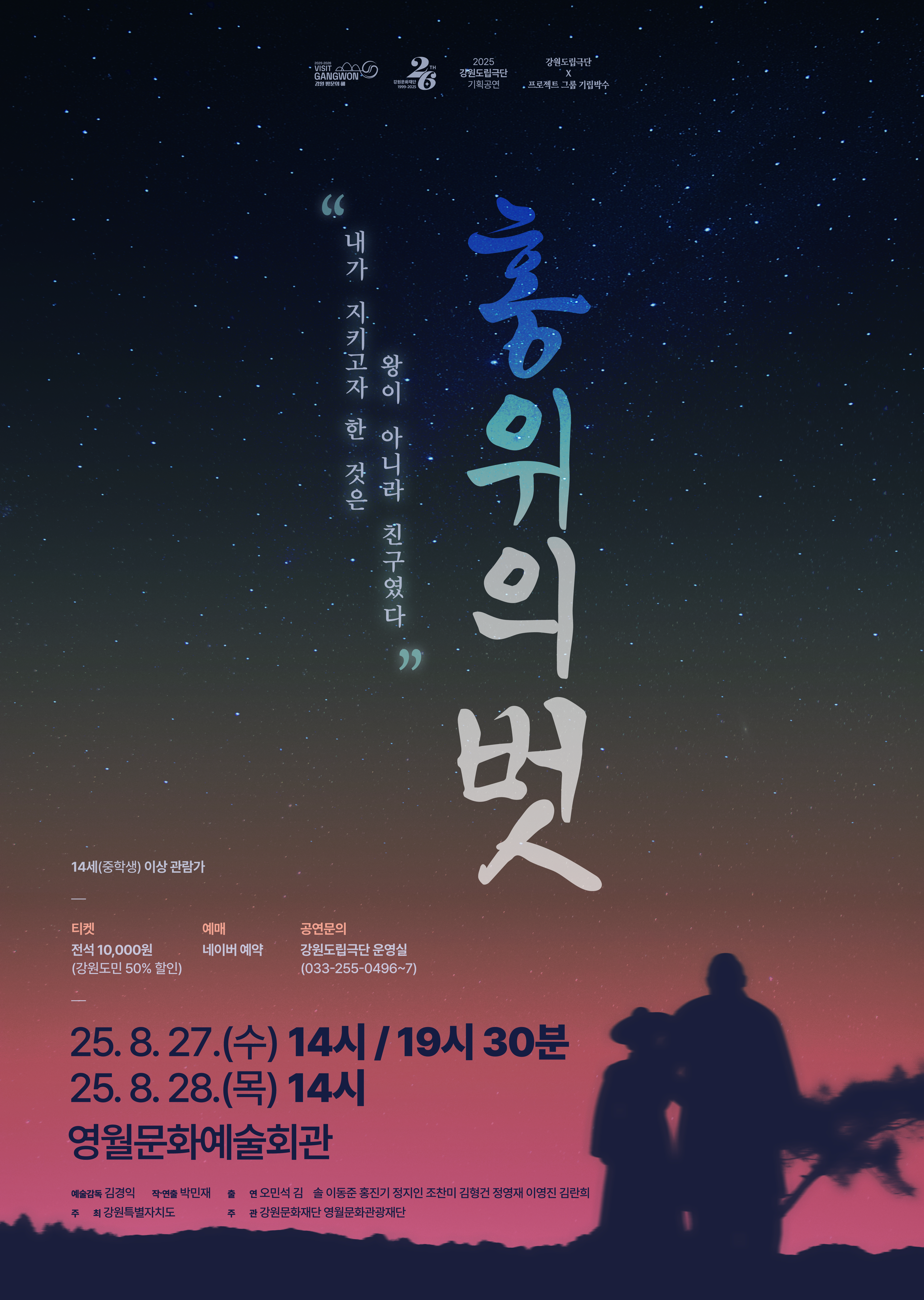 <홍위의 벗>.